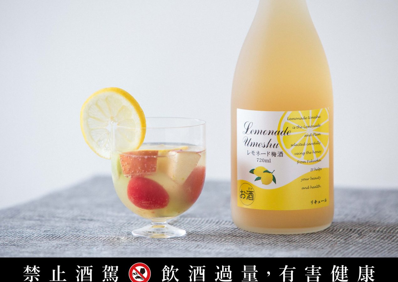 夏季清爽點心-檸檬梅酒漬水果
