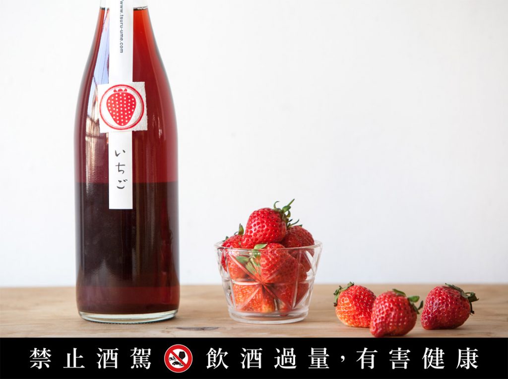 鶴梅草莓酒