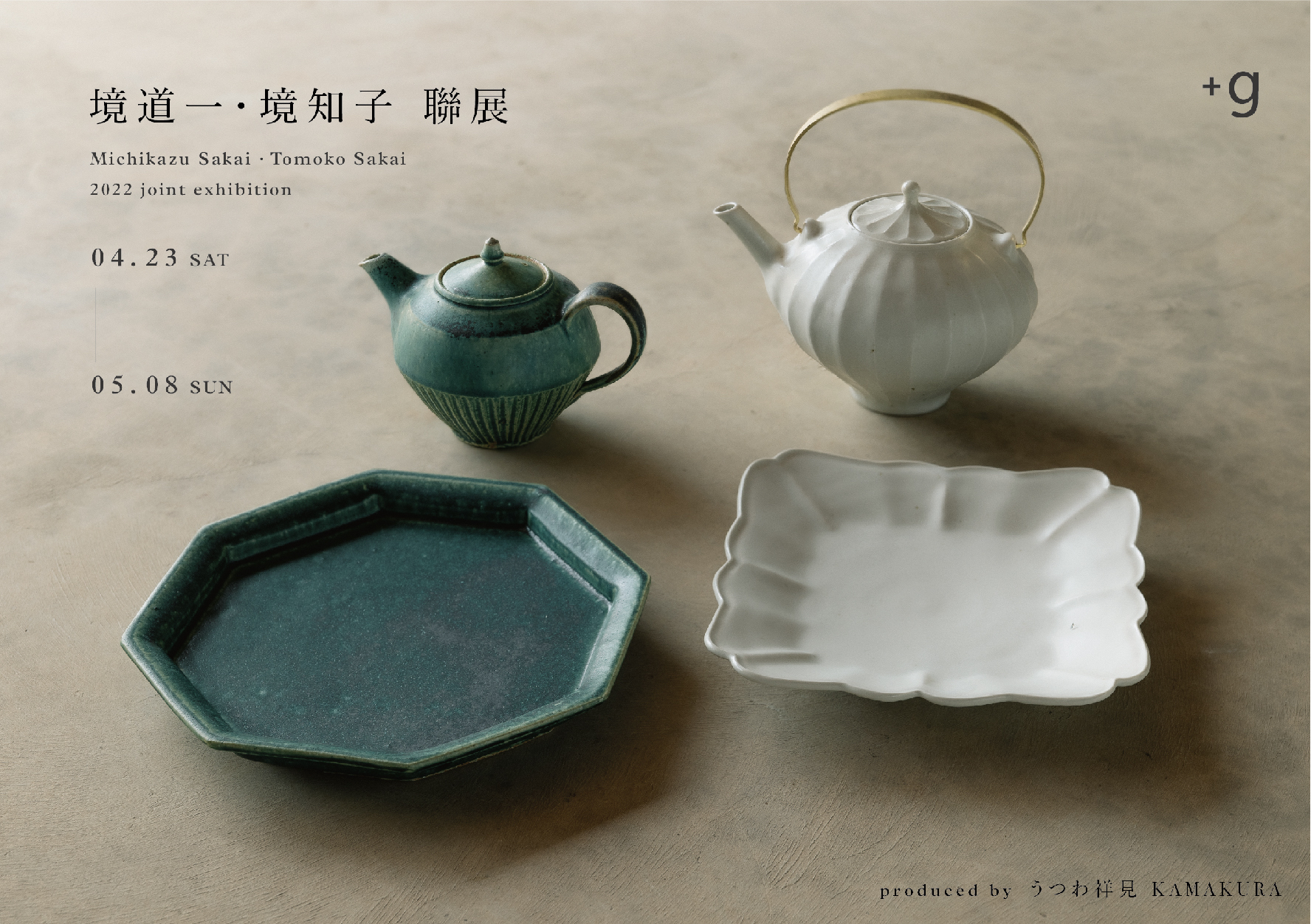 小器藝廊】04/23-05/08 2022境道一・境知子聯展- 小器通信