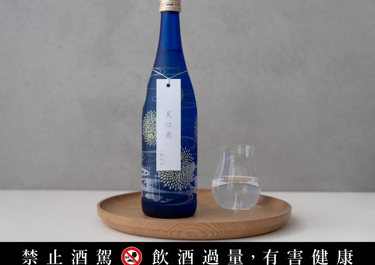 【森商店通信】夏天與日本酒