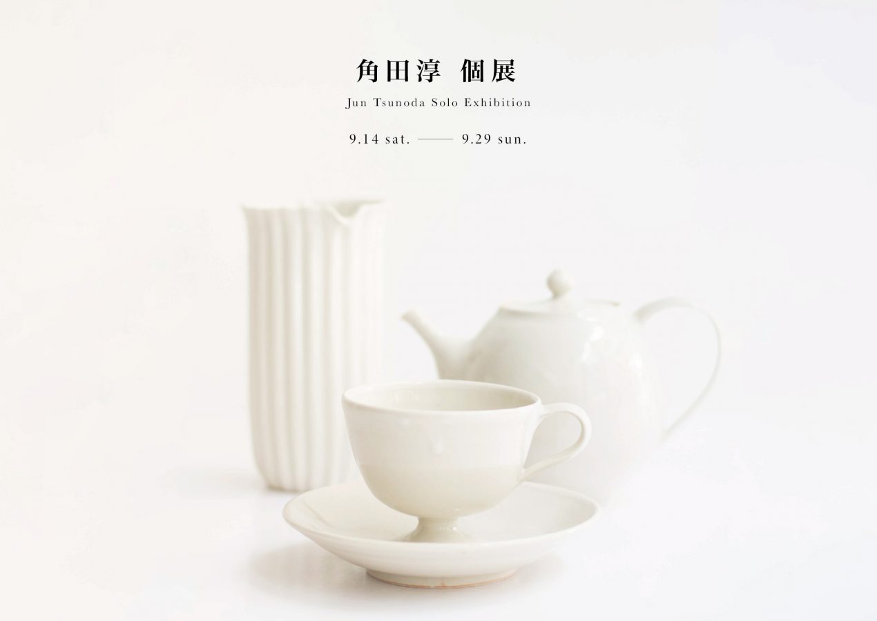 【小器藝廊】9/14～9/29 2024 角田淳個展