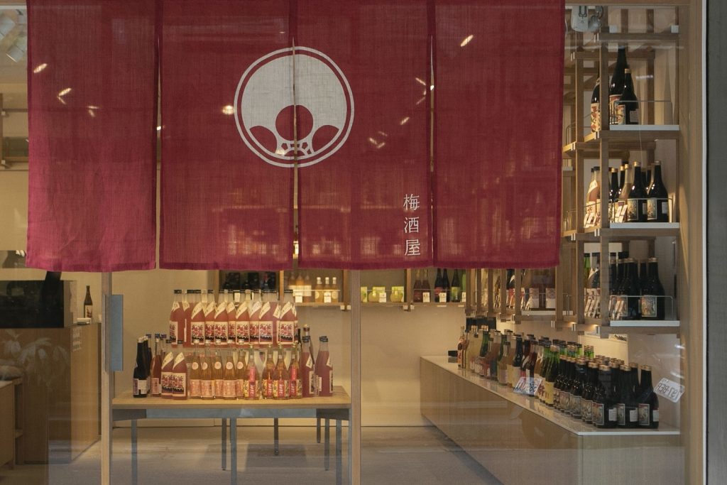 小器梅酒屋