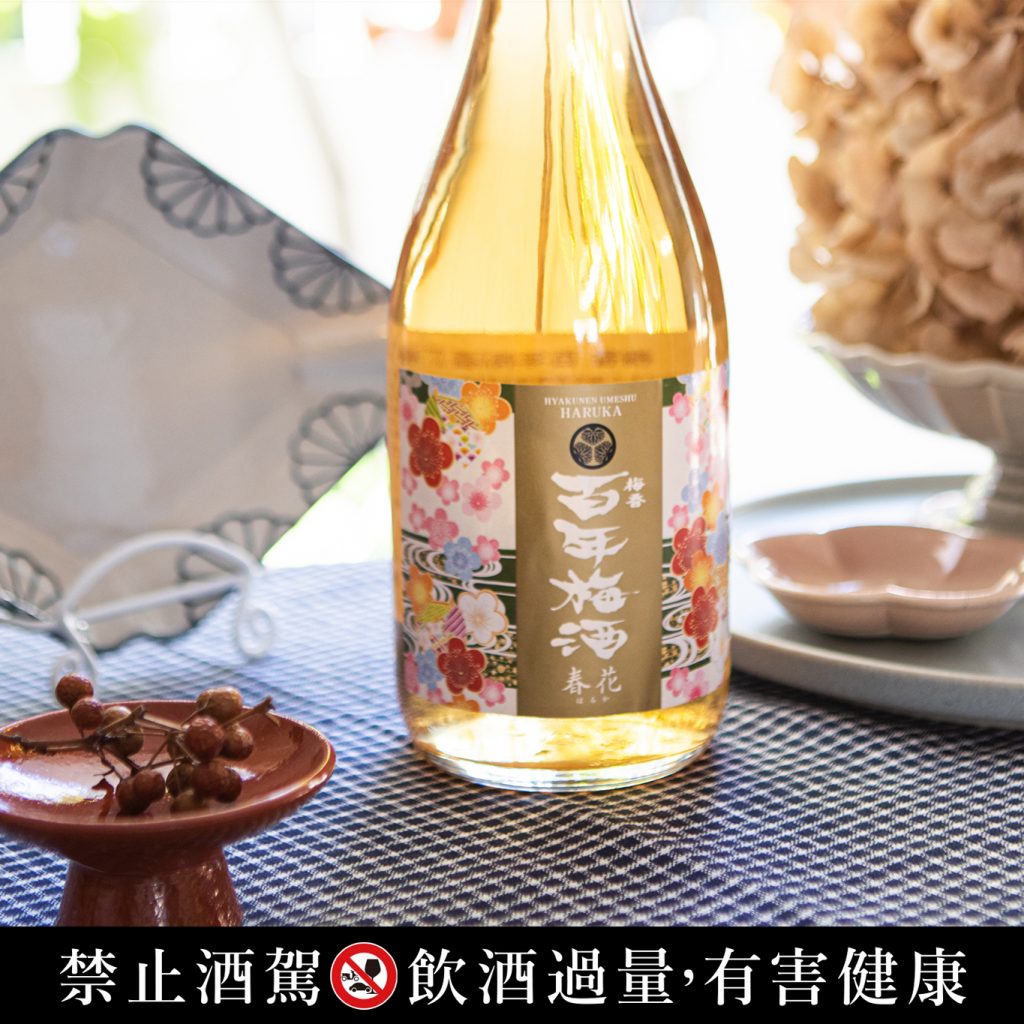百年梅酒春花