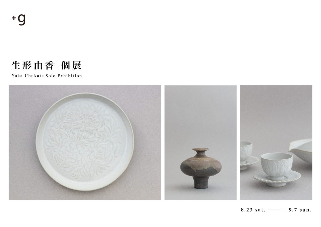 【小器藝廊】8/23-9/7 2025 生形由香個展