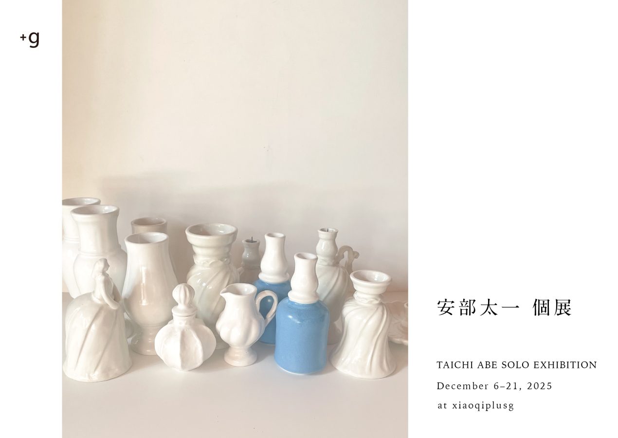 【小器藝廊】12/6-12/21 2025 安部太一個展
