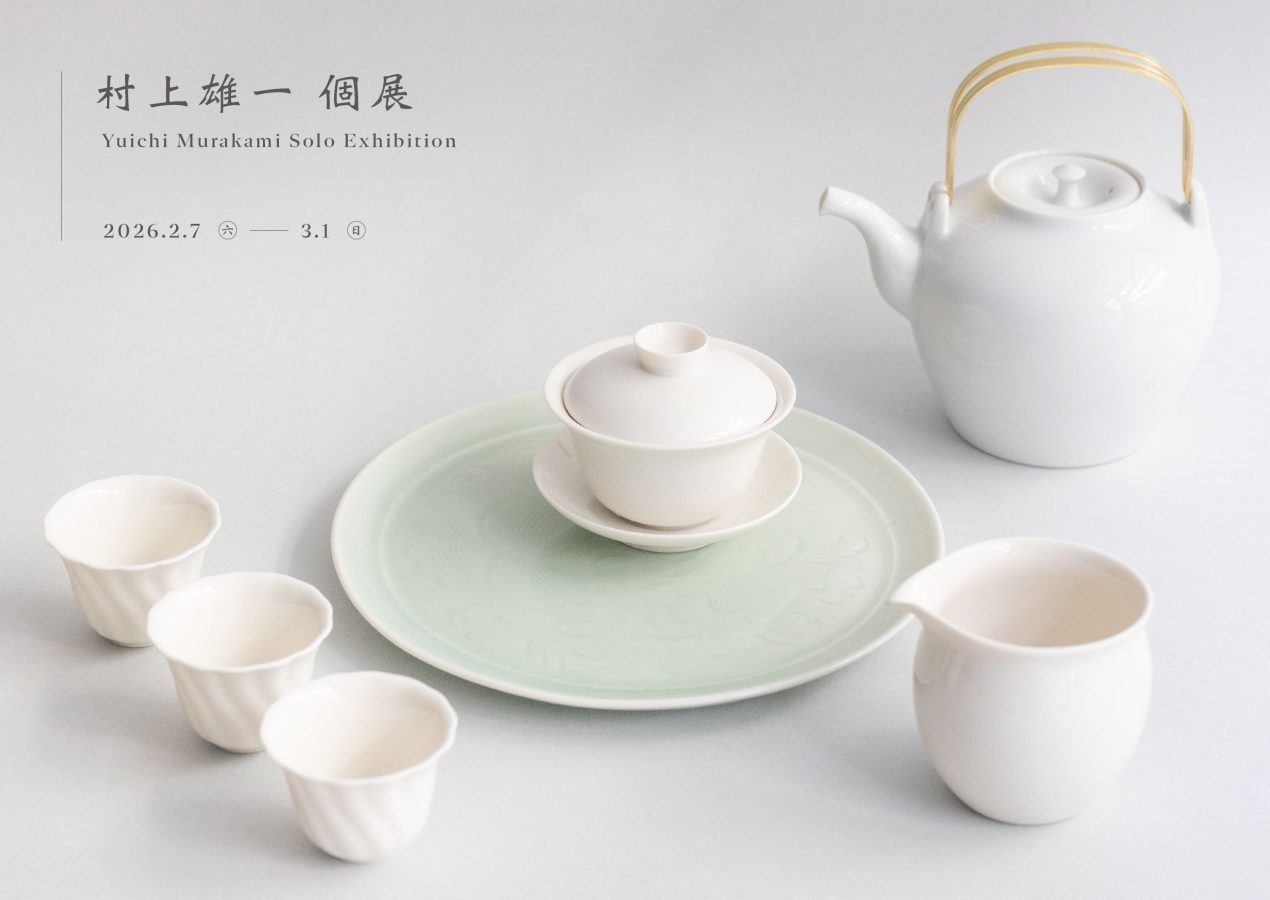 【小器藝廊】2/7-3/1 2026 村上雄一個展