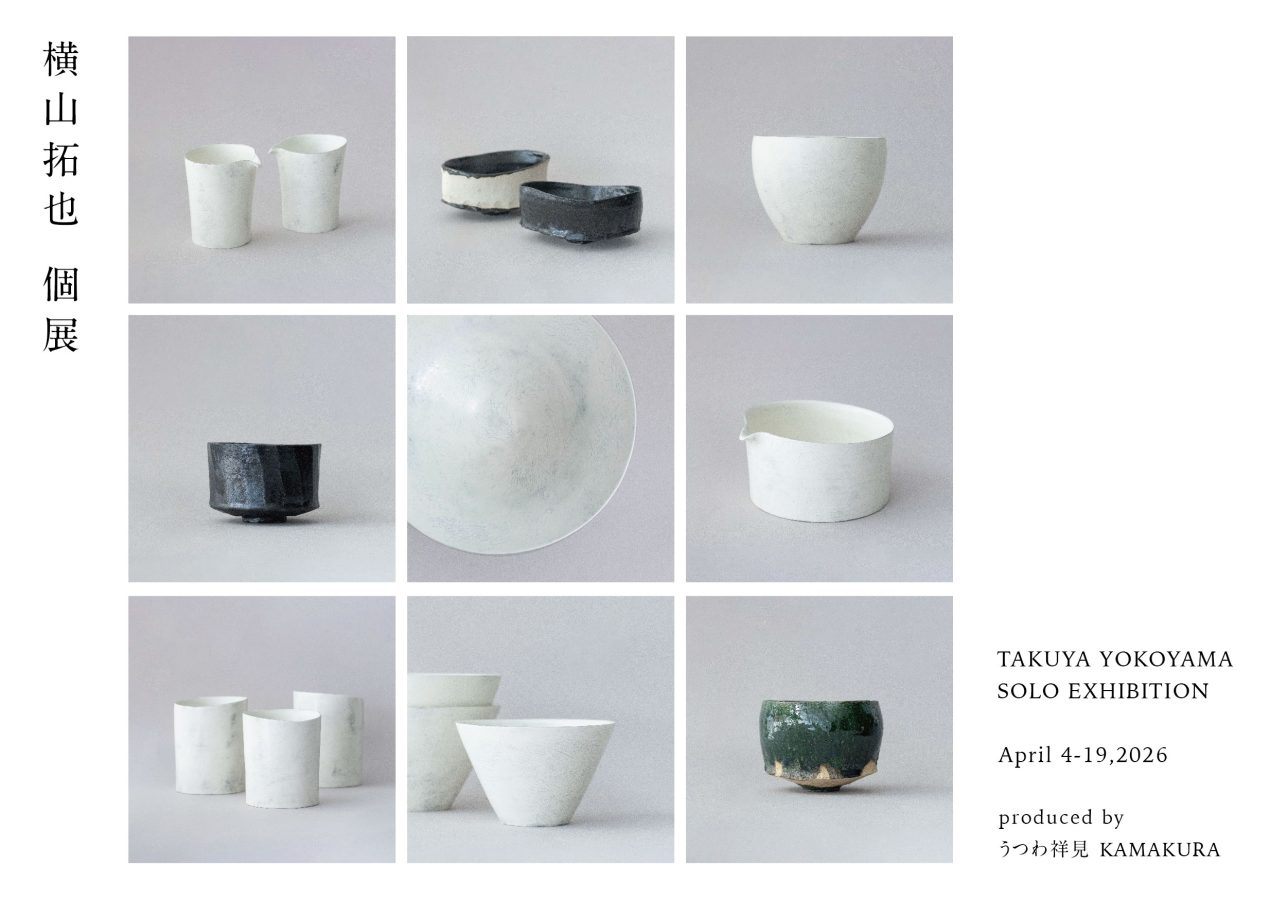 【小器藝廊】4/4-4/19 2026 横山拓也個展