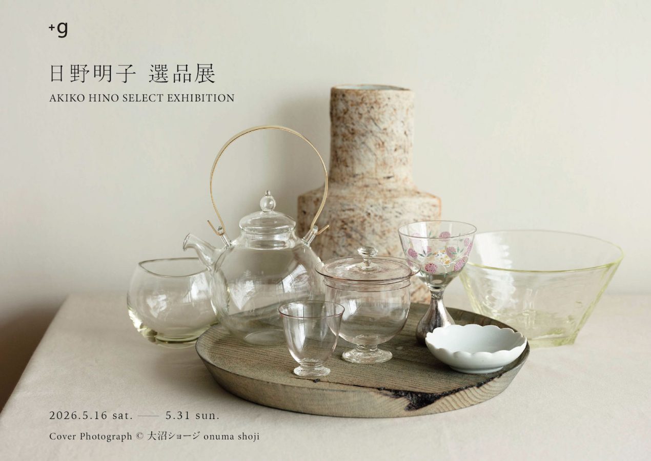 【小器藝廊】5/16-5/31 2026 日野明子選品展