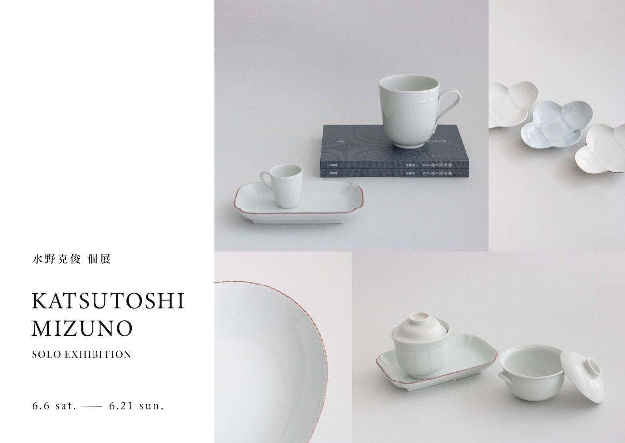 【小器藝廊】6/6-6/21 2026 水野克俊個展